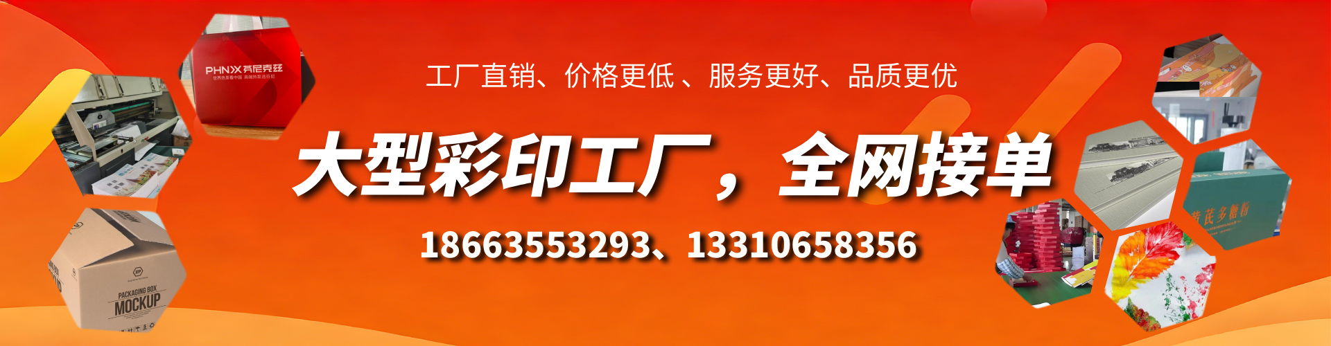 沭阳彩印刷刷厂家